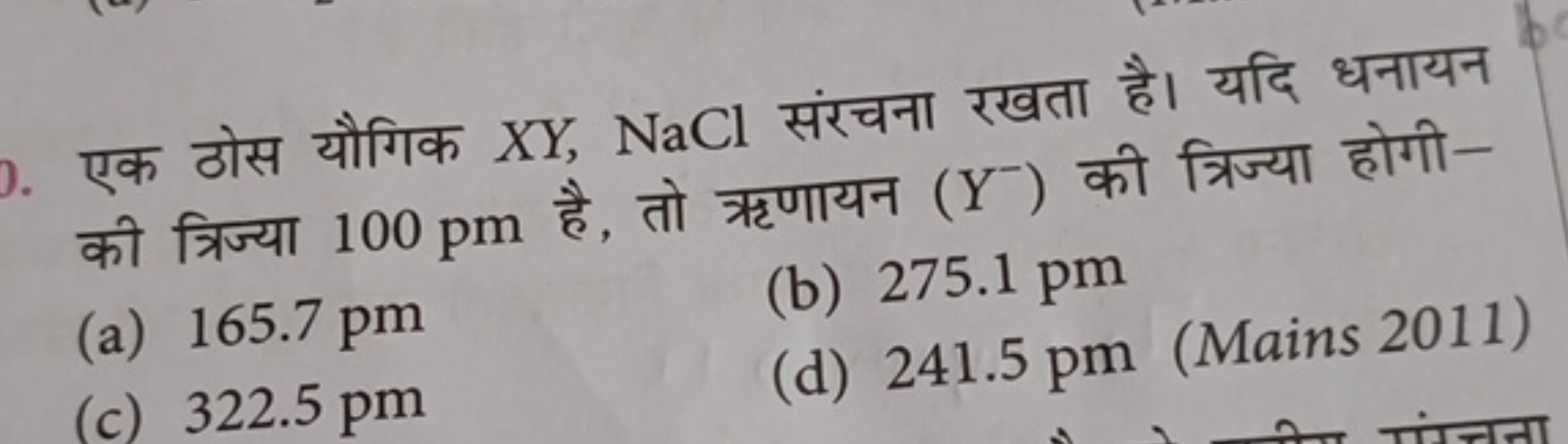 एक ठोस यौगिक XY,NaCl संरचना रखता है। यदि धनायन की त्रिज्या 100pm है, त