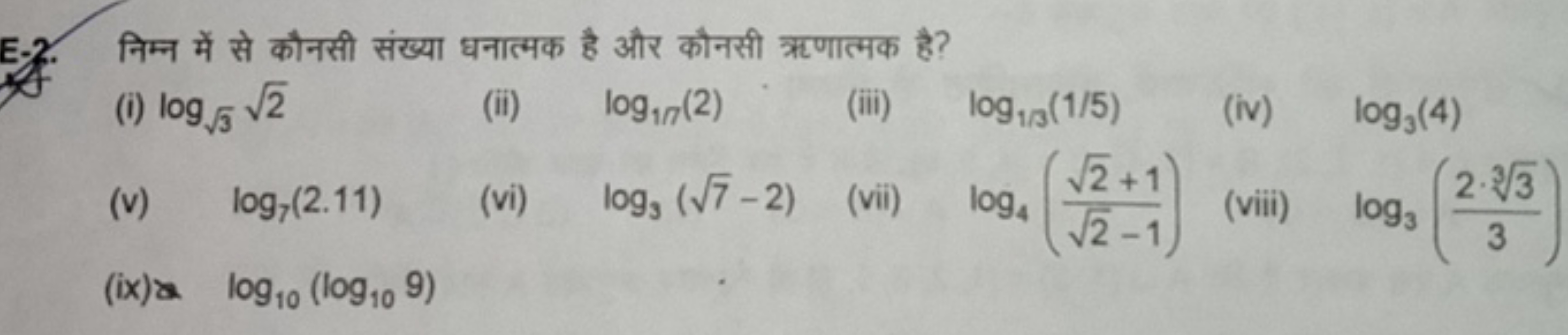 E-2. निम्न में से कौनसी संख्या धनात्मक है और कौनसी ऋणात्मक है?
(i) log