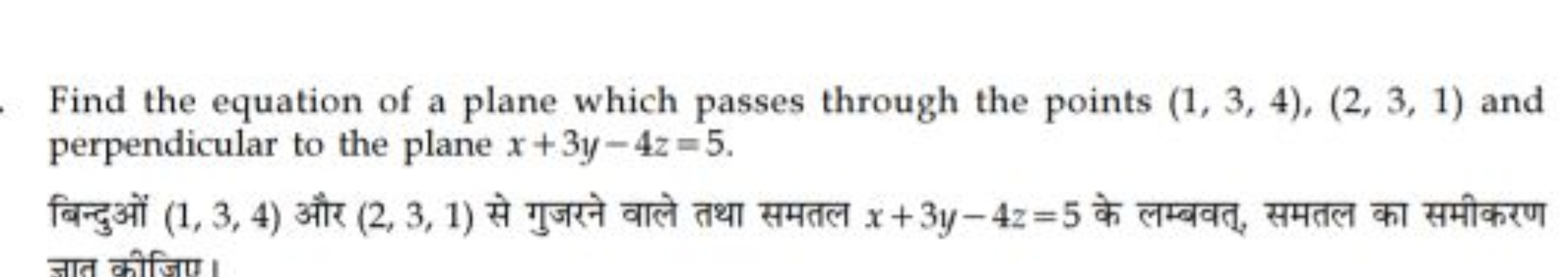 Find the equation of a plane which passes through the points (1,3,4),(