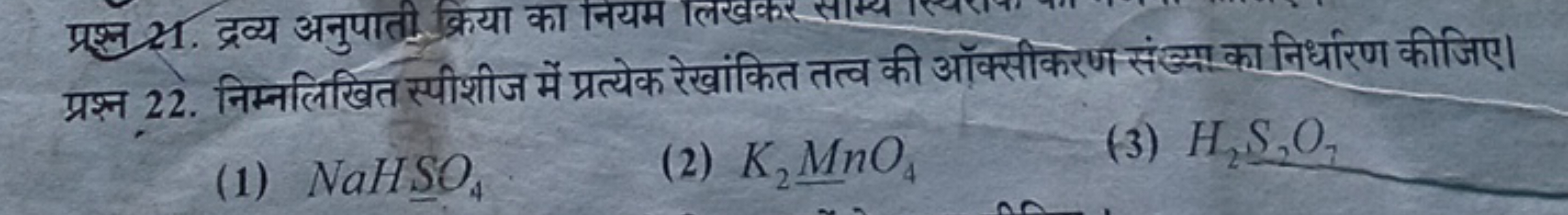 प्रश्न 22. निम्नलिखित स्पीशीज में प्रत्येक रेखांकित तत्व की ऑक्सीकरण स