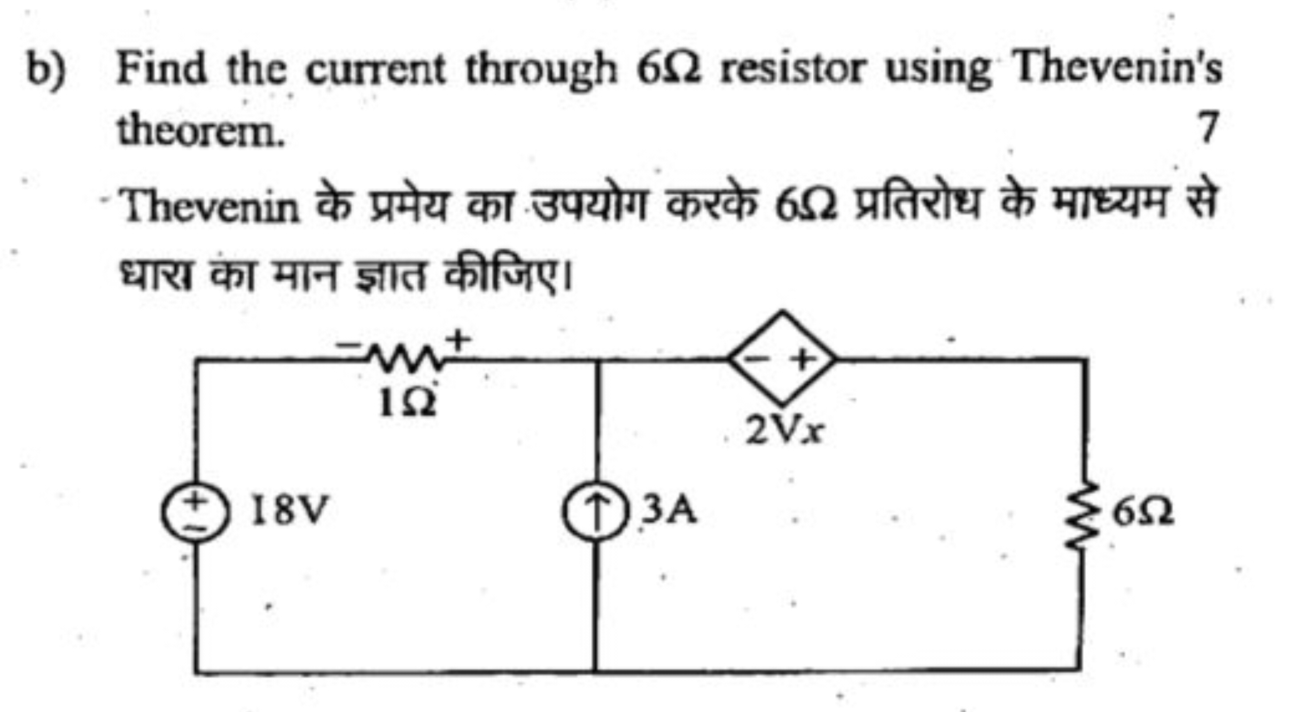 b) Find the current through 6Ω resistor using Thevenin's theorem.
7
Th