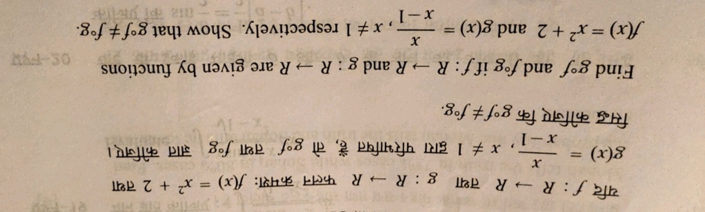 यदि f:R→R तथा g:R→R फलन क्रमश: f(x)=x2+2 तथा g(x)=x−1x​,x=1 द्वारा पर