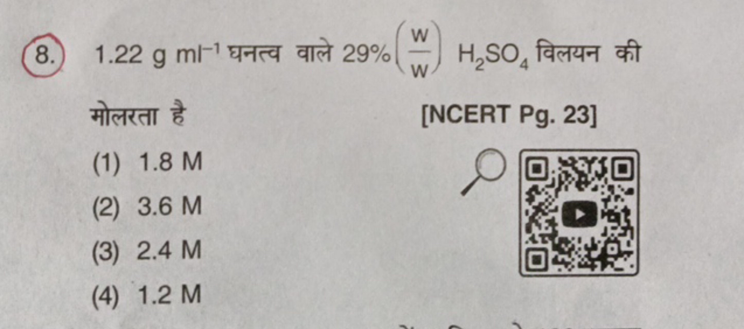 (8.) 1.22 gml−1 घनत्व वाले 29%(ww​)H2​SO4​ विलयन की मोलरता है
[NCERT P