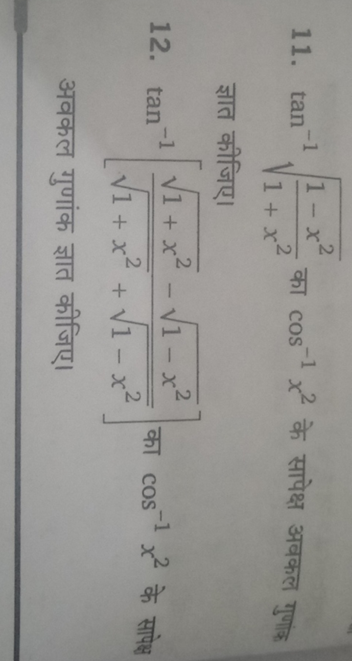 11. tan−11+x21−x2​​ का cos−1x2 के सापेक्ष अवकल गुणांक ज्ञात कीजिए।
12.