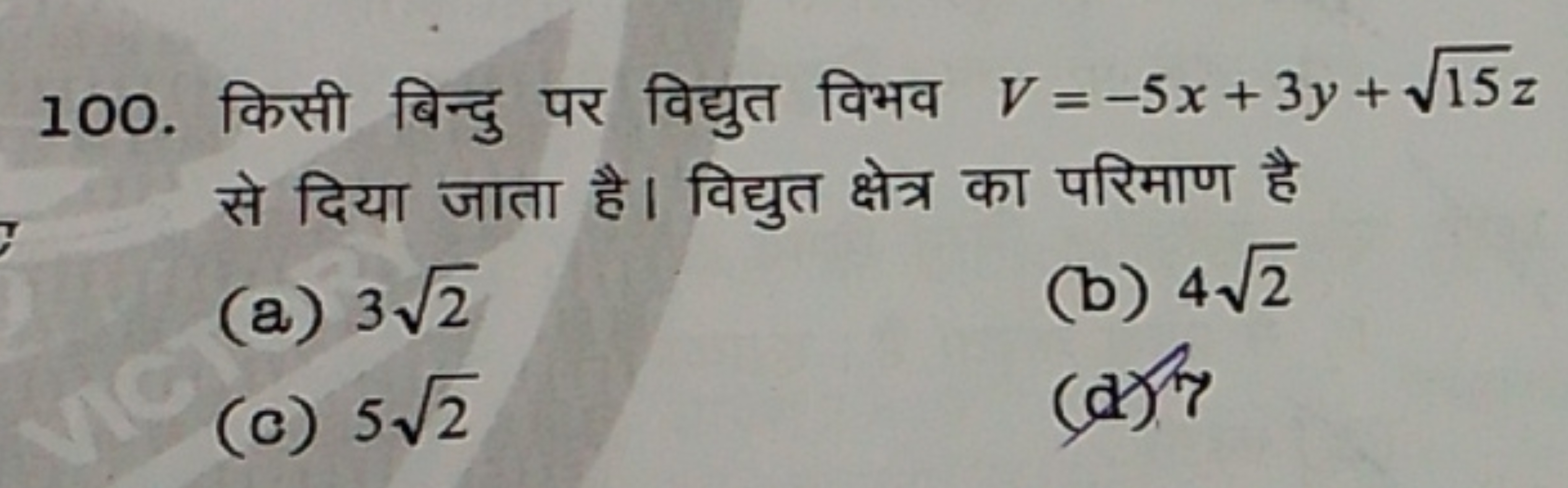 100. किसी बिन्दु पर विद्युत विभव V=−5x+3y+15​z से दिया जाता है। विद्यु