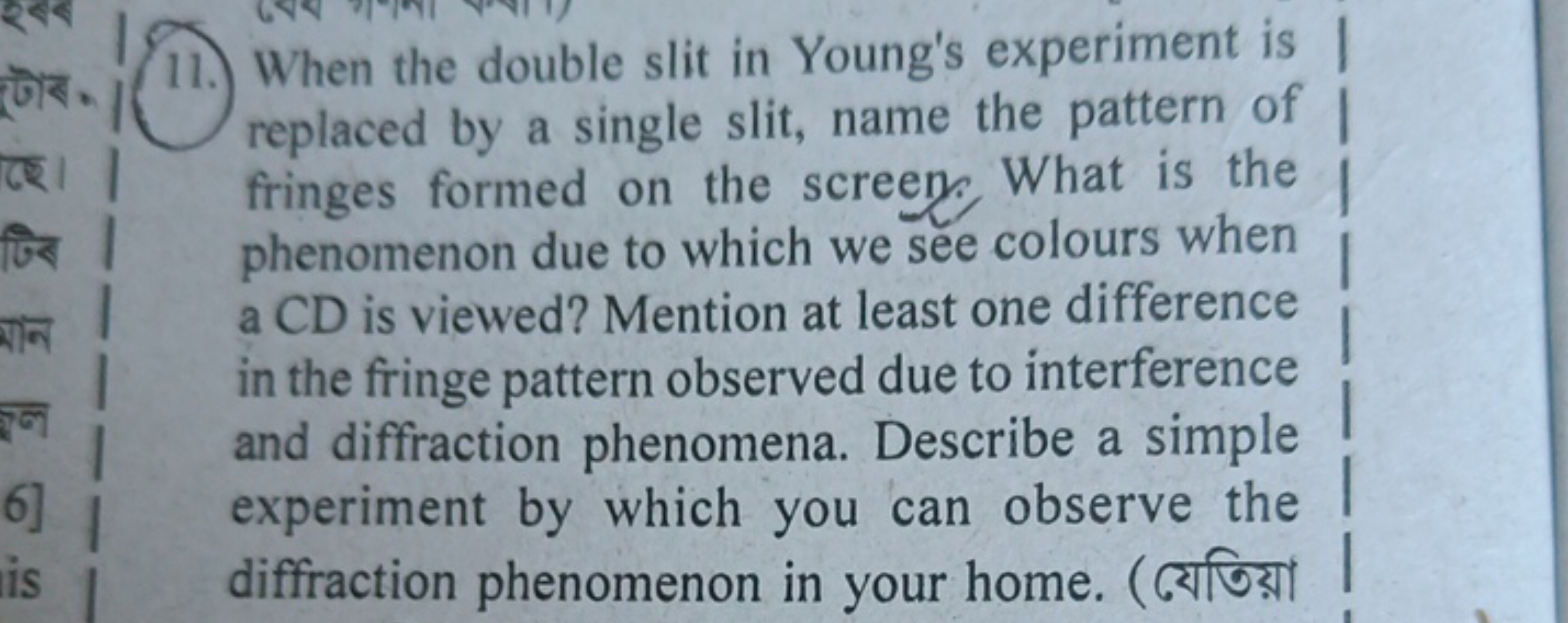 11. When the double slit in Young's experiment is replaced by a single