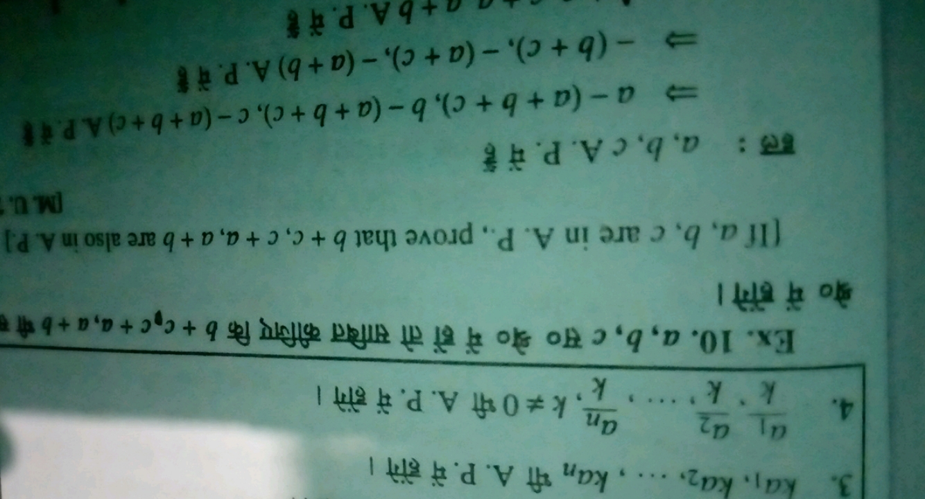 3. ka1​,ka2​,…,kan​ भी A. P. में होंगे ।
4. ka1​​,ka2​​,…,kan​​,k=0 भ