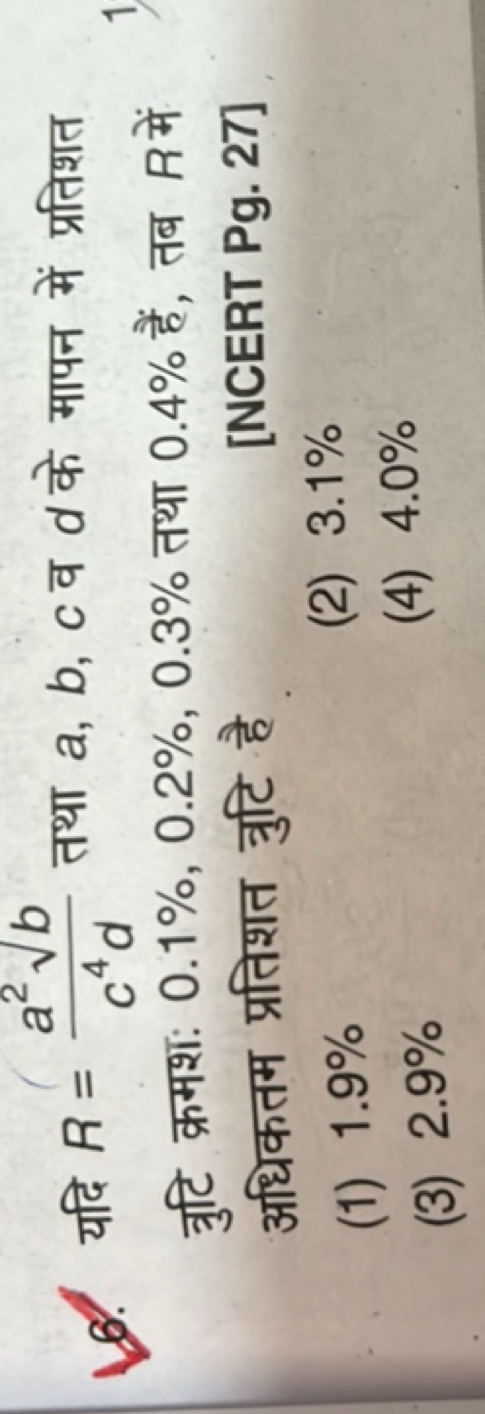 6. यदि R=c4da2b​​ तथा a,b,c व d के मापन में प्रतिशत त्रुटि क्रमशः 0.1%