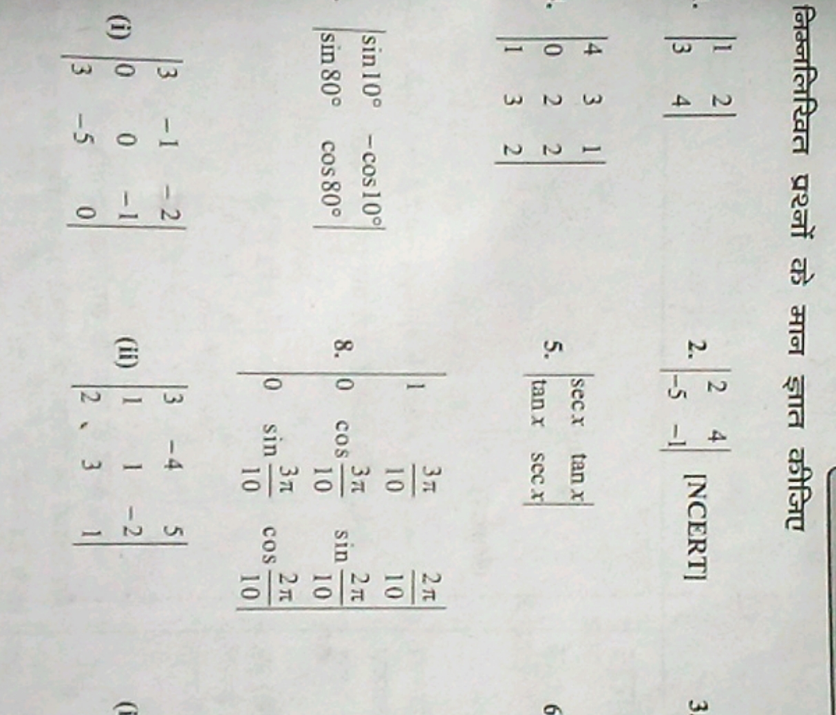 निम्नलिखित प्रश्नों के मान ज्ञात कीजिए
∣∣​401​323​122​∣∣​ 5. ∣∣​secxta