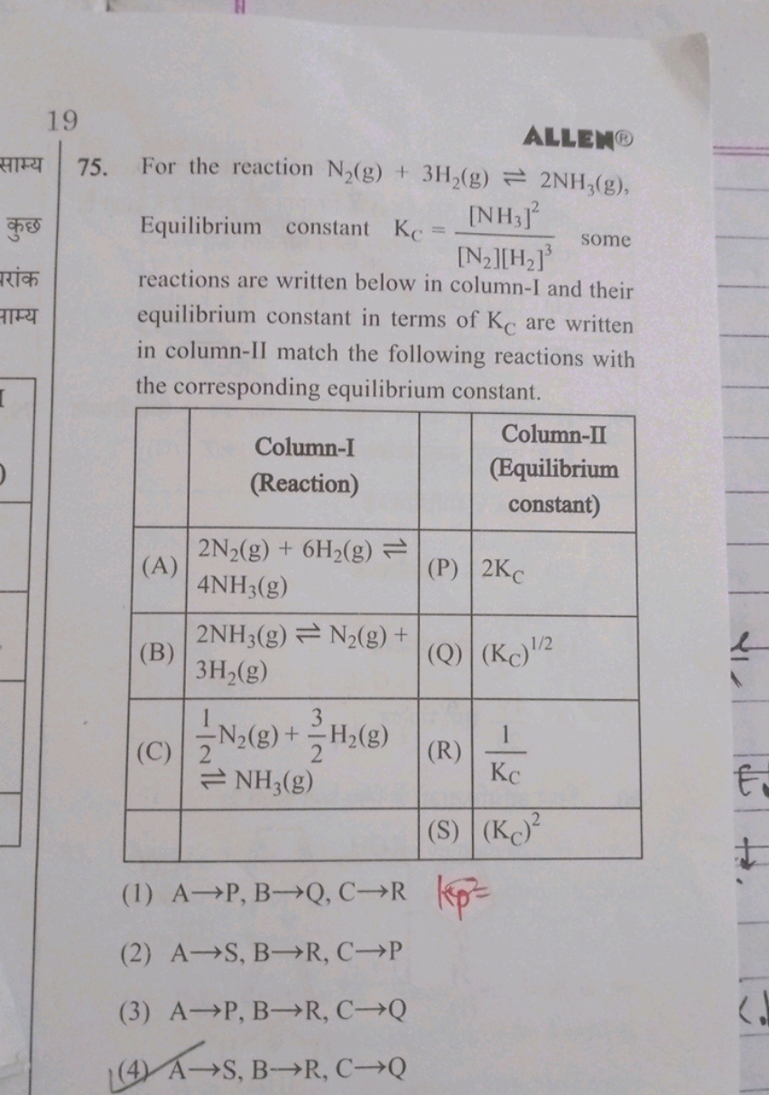 19 ALLEM® 75. For the reaction N2​( g)+3H2​( g)⇌2NH3​( g), Equilibrium