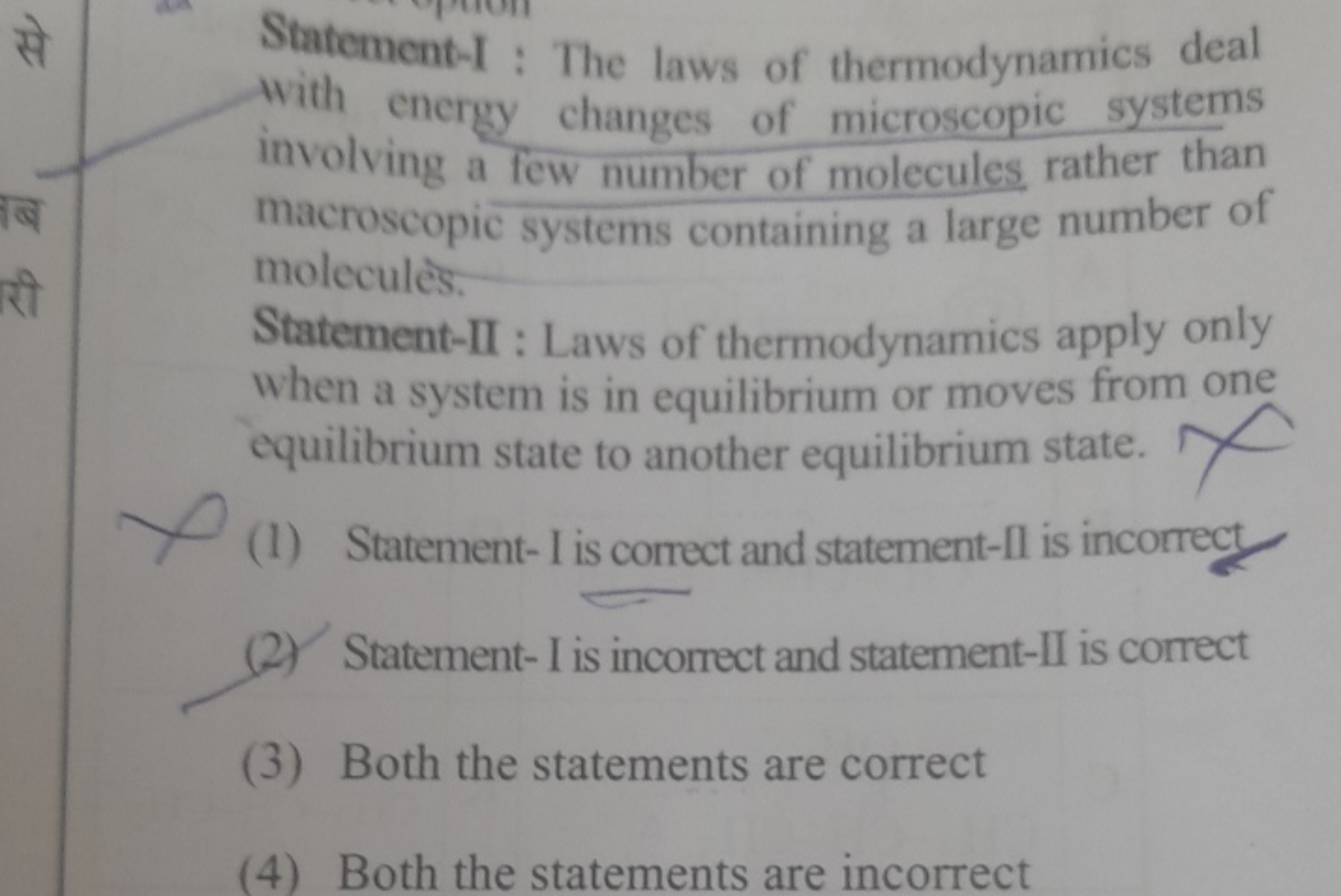 से Statement-I : The laws of thermodynamics deal with energy changes o