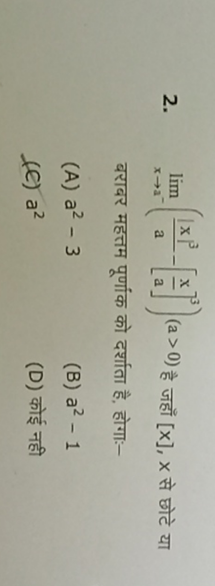 2. limx→a−​(a∣x∣3​−[ax​]3)(a>0) है जहाँ [x],x से छोटे या बराबर महत्तम 