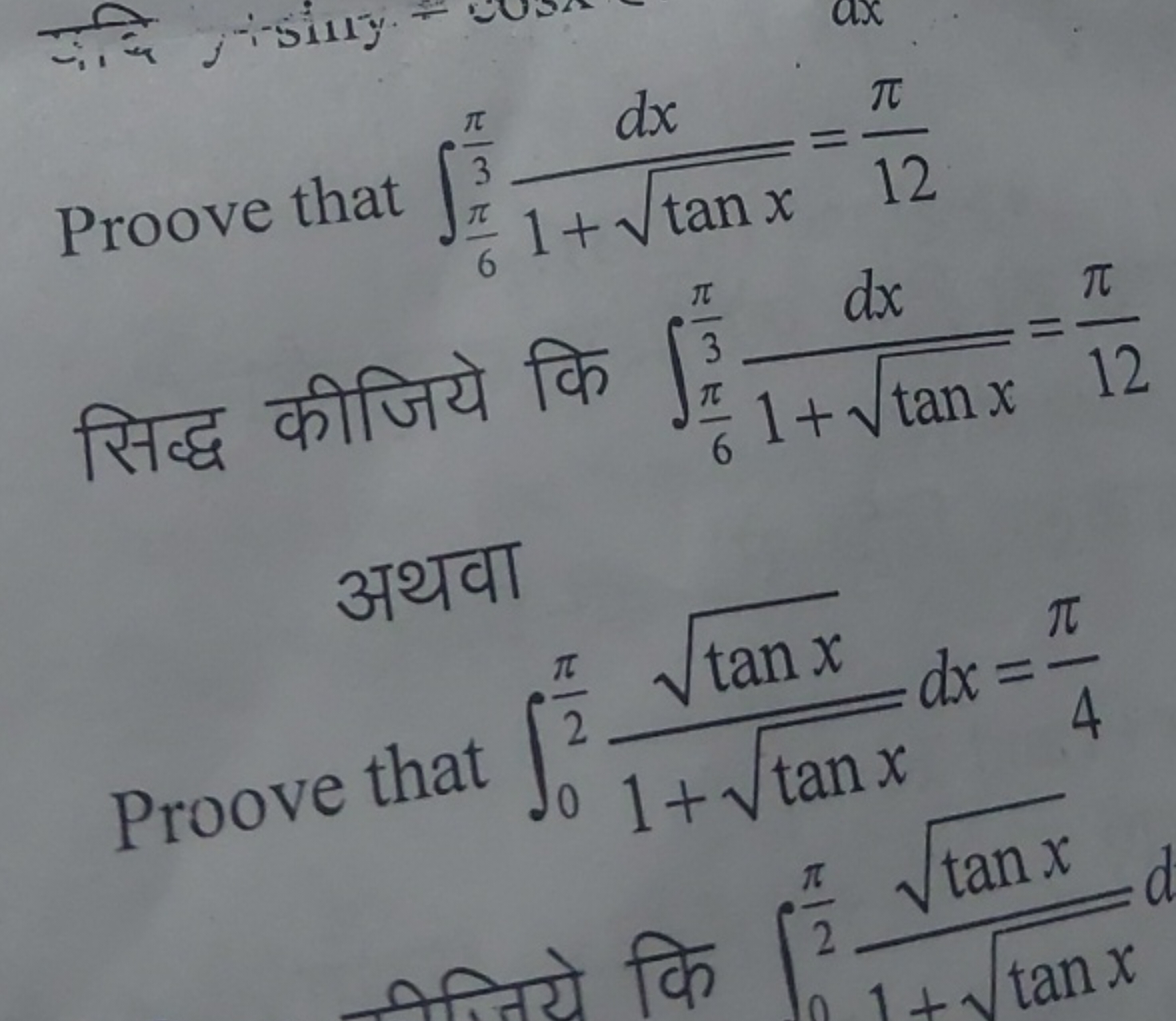 Proove that ∫6π​3π​​1+tanx​dx​=12π​
सिद्ध कीजिये कि ∫6π​3π​​1+tanx​dx​