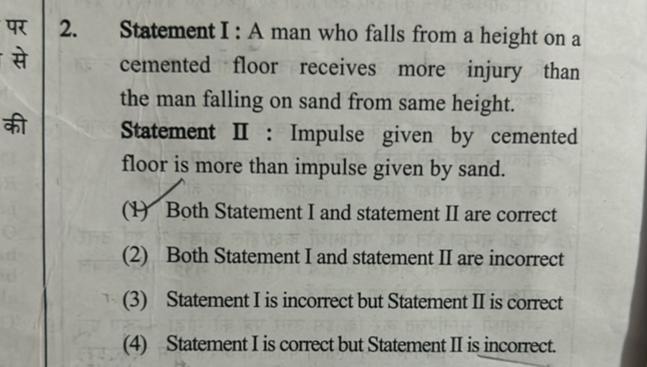 2. Statement I : A man who falls from a height on a cemented floor rec