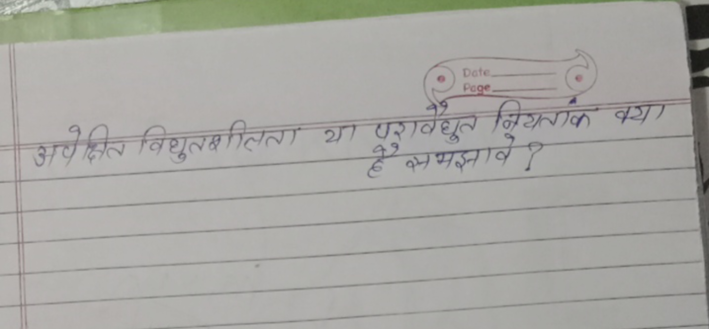 अपेक्षित विद्युतशिलता या परावैद्युत नियतांक क्या
है समझावे?