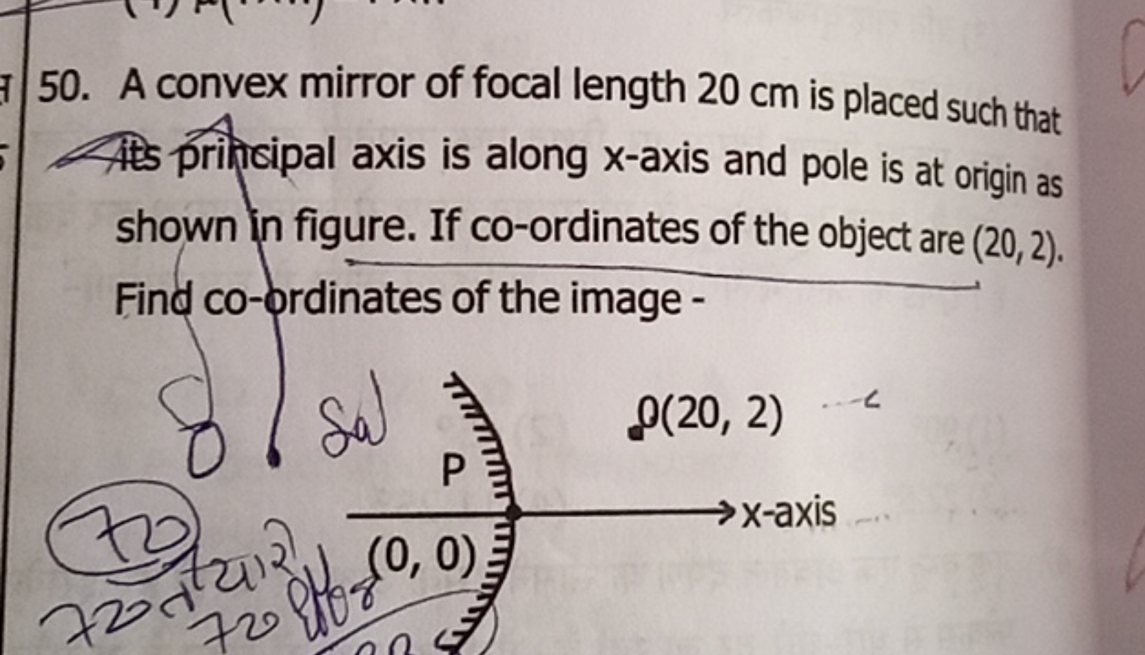 50 A Convex Mirror Of Focal Length 20 Cm Is Placed Such That Filo   RicqZi 1706850504157066471 Image Crop 48c9fc99 3683 46c5 Bcdd 76b3f0317ff24368064024592576205 