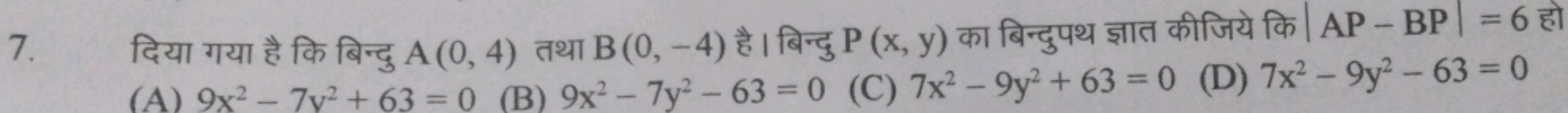 7. दिया गया है कि बिन्दु A(0,4) तथा B(0,−4) है। बिन्दु P(x,y) का बिन्द