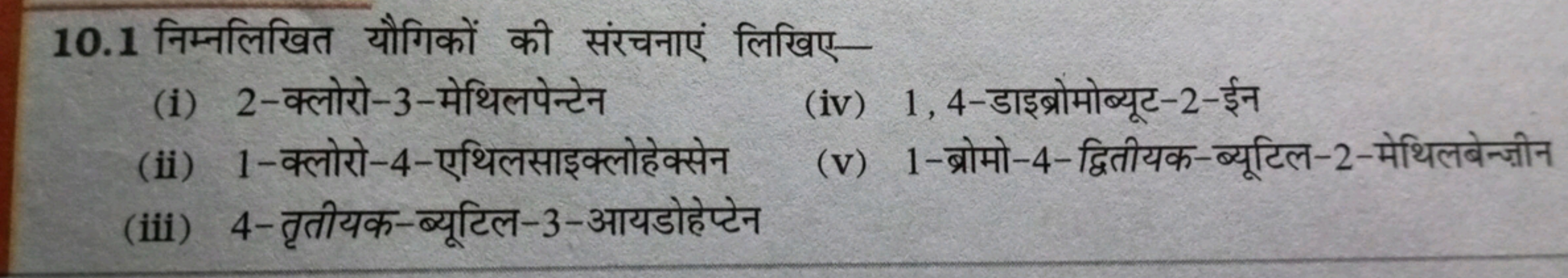 10.1 निम्नलिखित यौगिकों की संरचनाएं लिखिए-
(i) 2-क्लोरो-3-मेथिलपेन्टेन