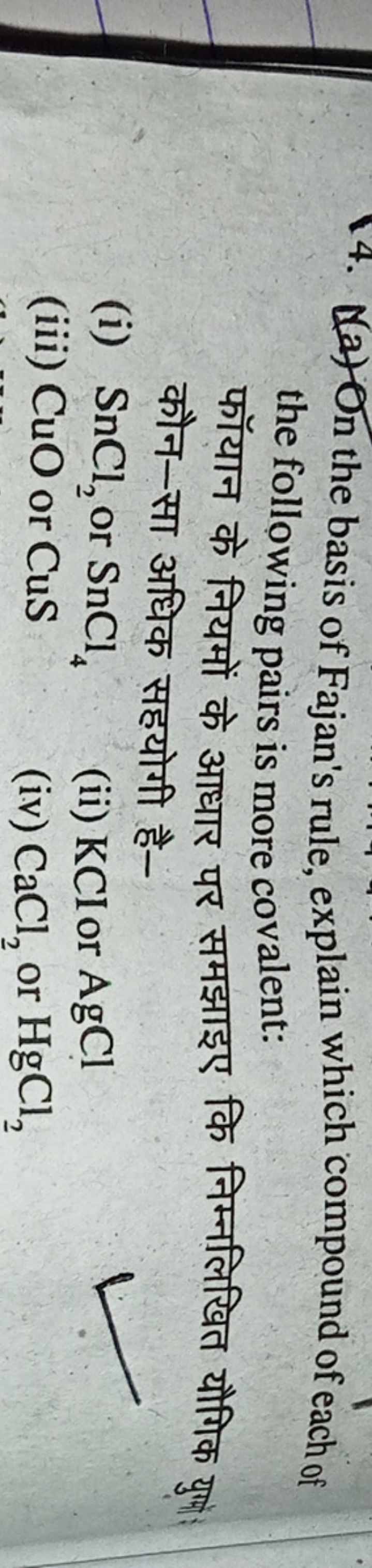 14. (a) On the basis of Fajan's rule, explain which compound of each o