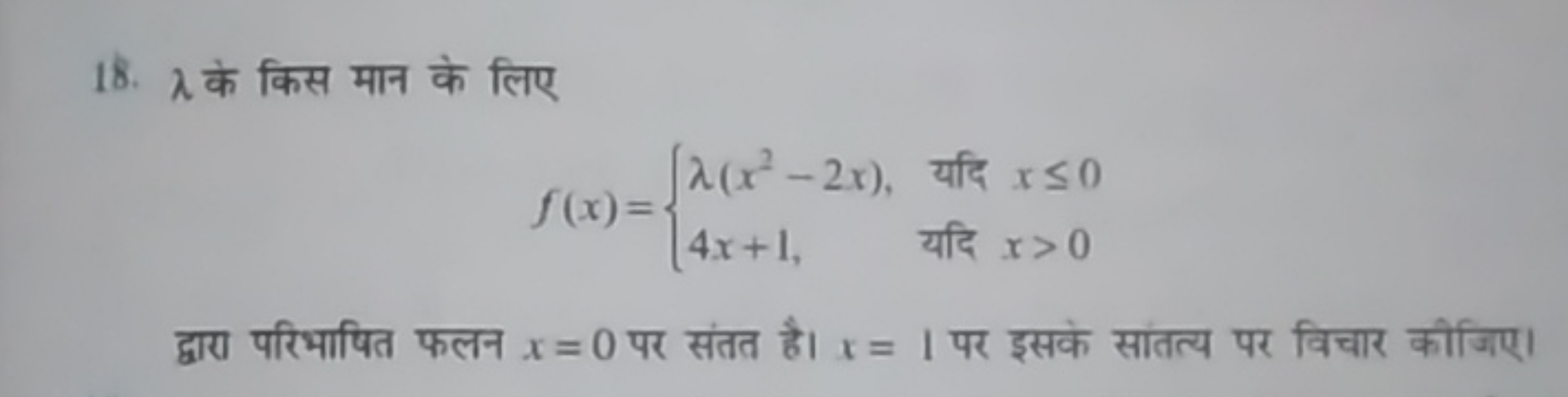 18. λ के किस मान के लिए
f(x)={λ(x2−2x),4x+1,​ यदि x≤0 यदि x>0​
द्वारा 