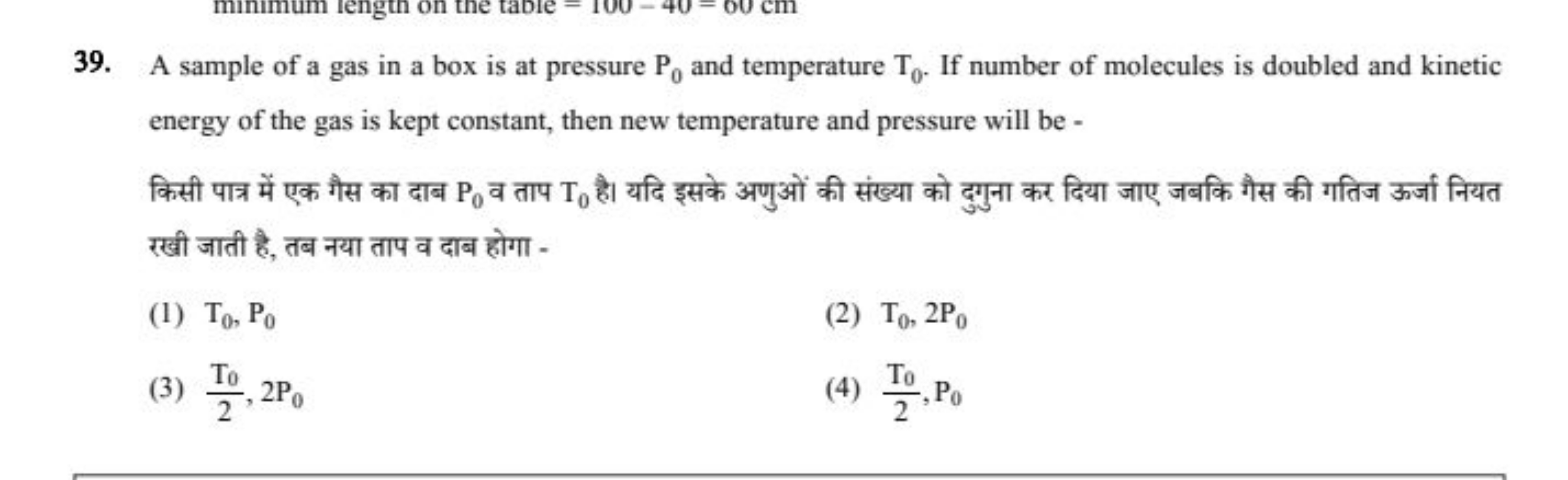 39. A sample of a gas in a box is at pressure P0​ and temperature T0​.