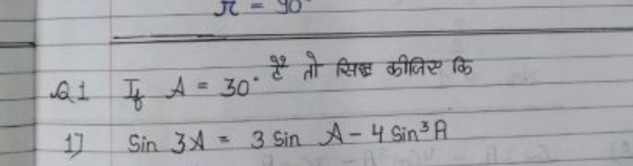 Q. If A=30∘ है तो सिक्ष कीजिए कि
1) sin3A=3sinA−4sin3A
