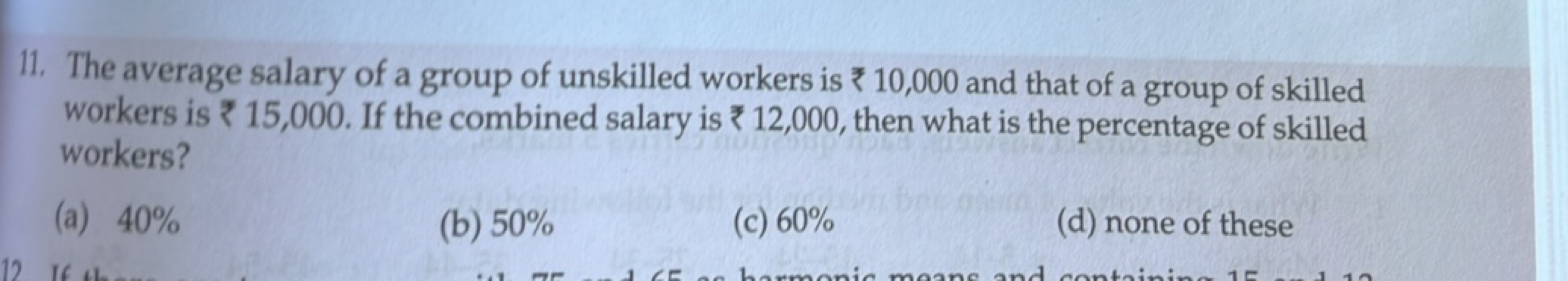 The average salary of a group of unskilled workers is ₹10,000 and that