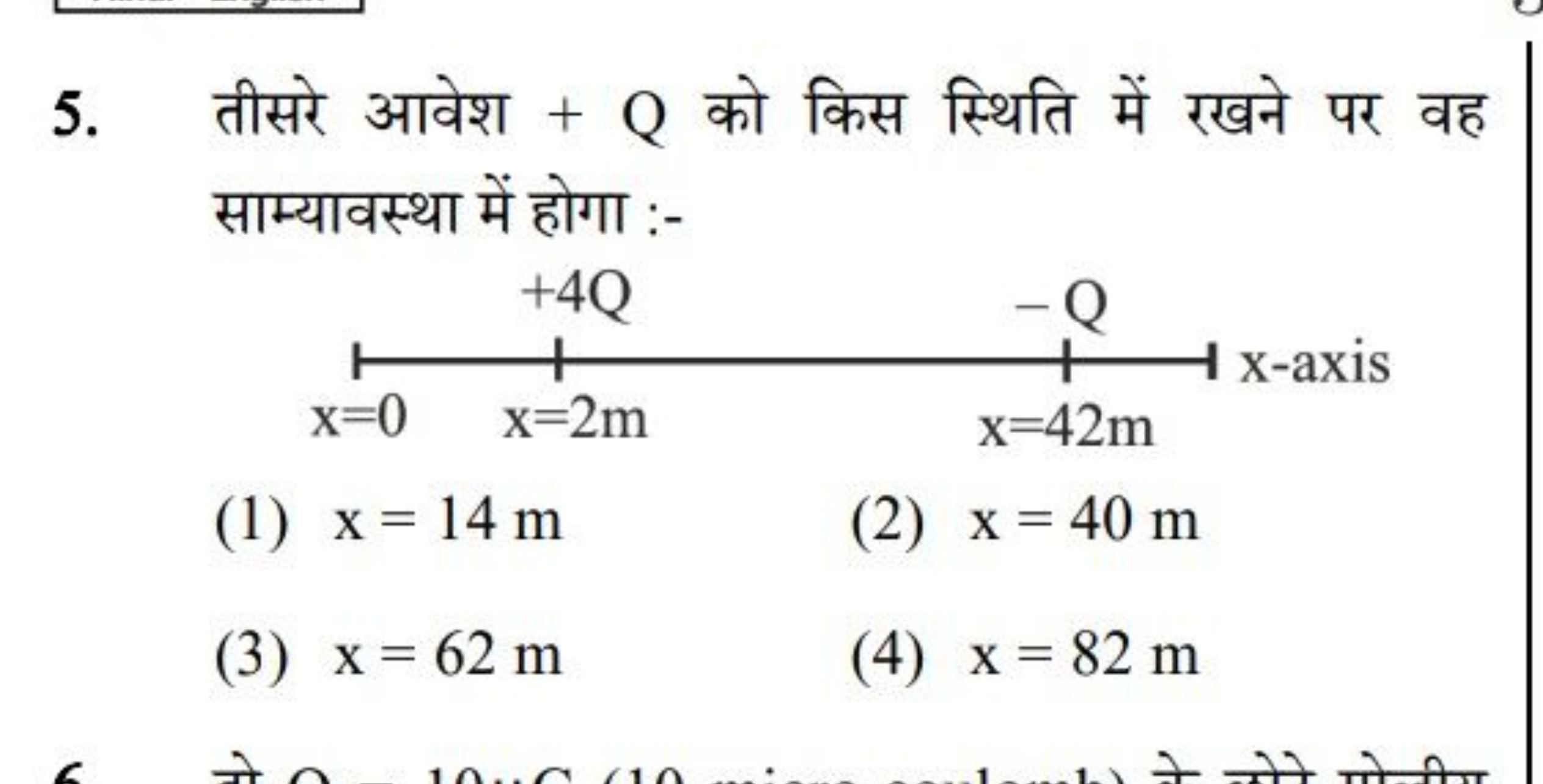 5. तीसरे आवेश +Q को किस स्थिति में रखने पर वह साम्यावस्था में होगा :-
