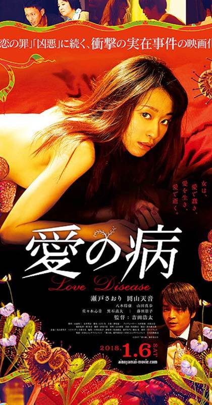 Rekomendasi 10+ Film Dewasa Jepang, Erotis dan Penuh Seksual 12 - Finansialku