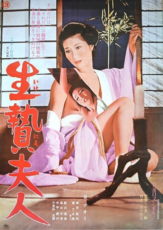 Rekomendasi 10+ Film Dewasa Jepang, Erotis dan Penuh Seksual 01 - Finansialku