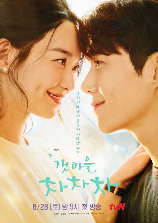 drama korea romantis_Hometown Cha-Cha-Cha