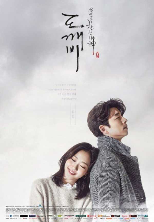 drama korea romantis_Goblin The Lonely and Great God