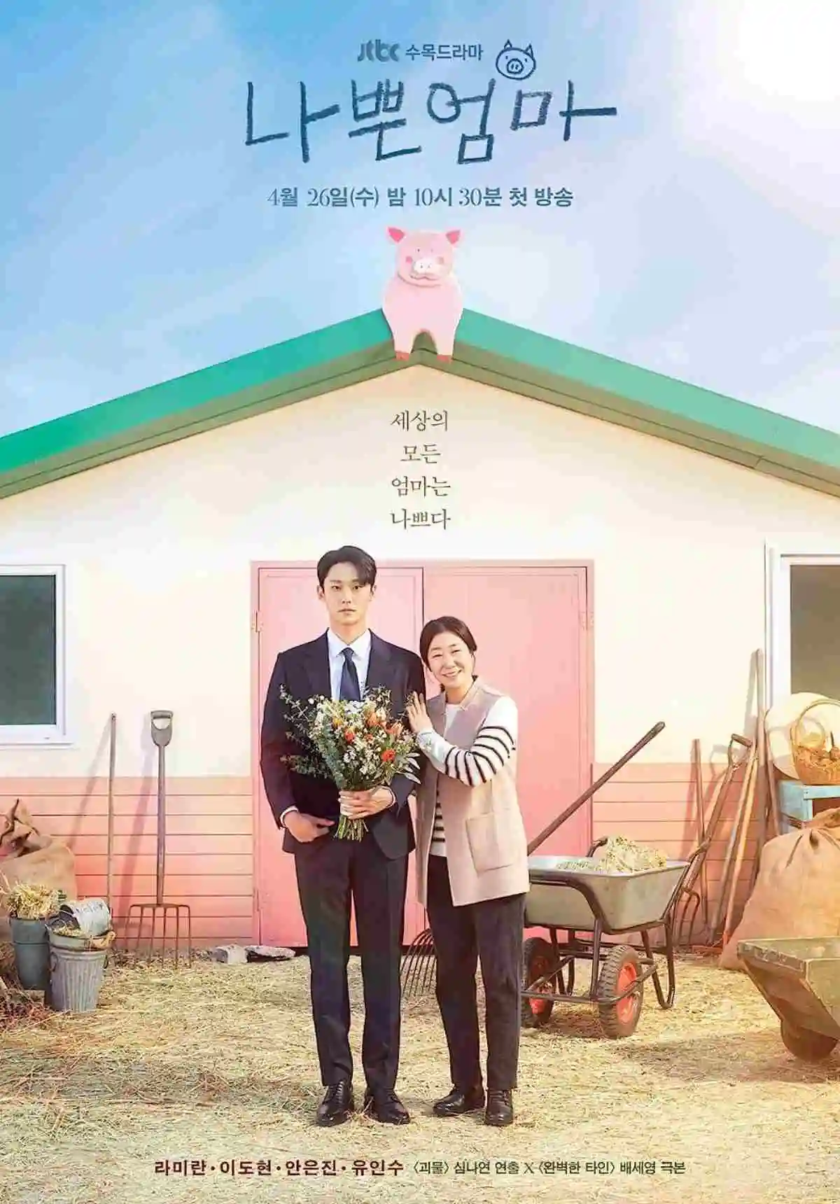 biaya langganan netflix_The Good Bad Mother