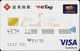 遠東商銀 C'est Moi 我的卡