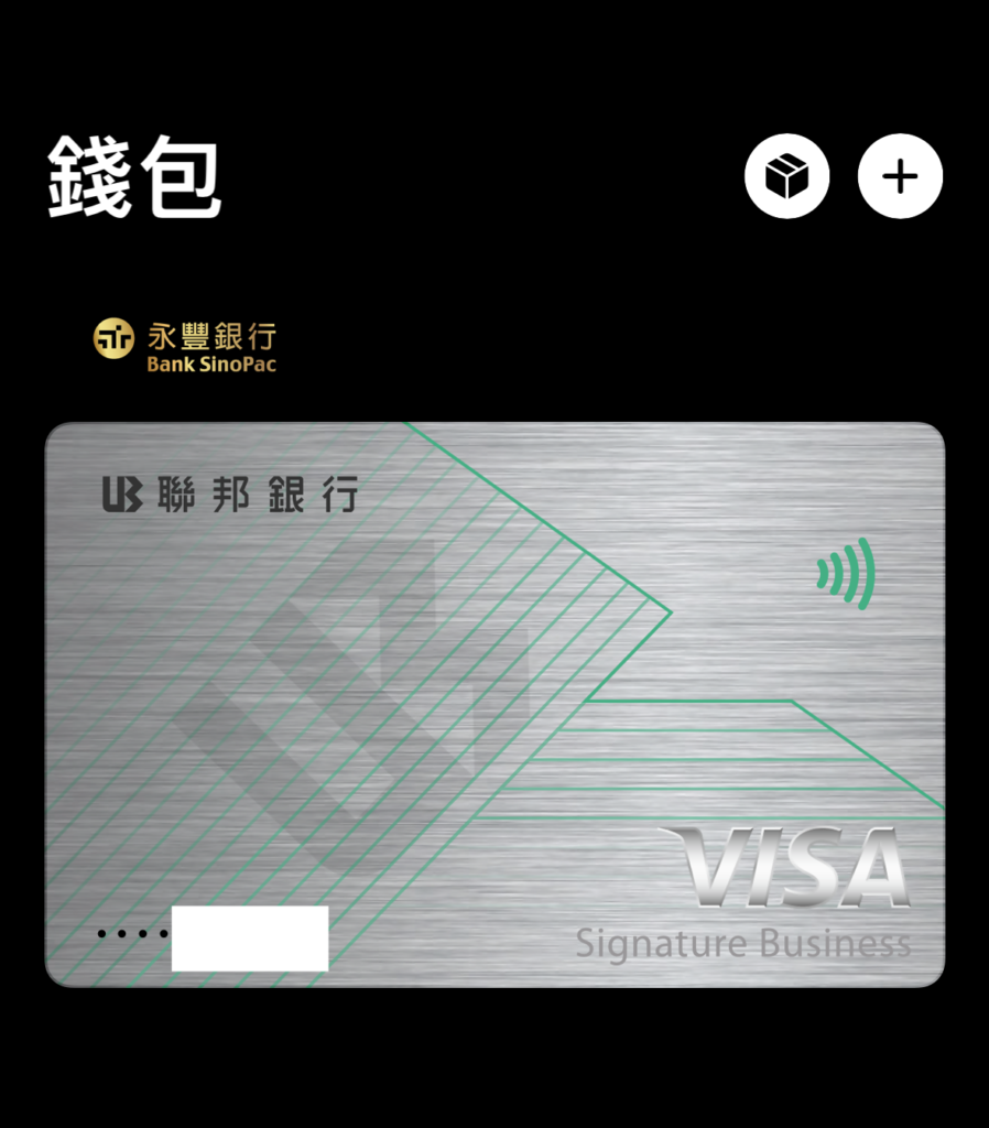 Apple Pay是有名的NFC應用案例