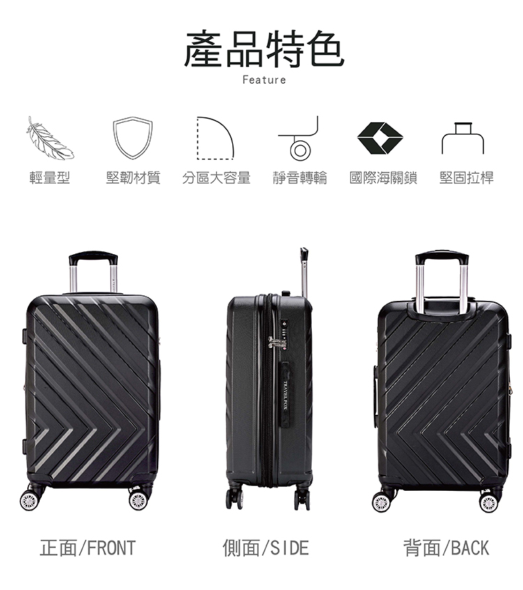 TRAVEL FOX 旅狐 19+24+28吋時尚經典 可伸縮加大行李箱三件組04