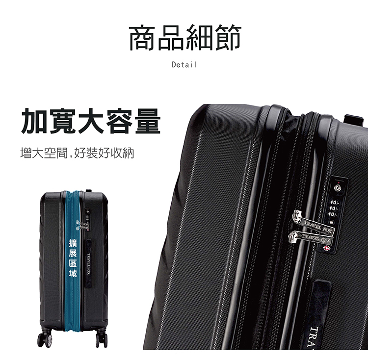 TRAVEL FOX 旅狐 19+24+28吋時尚經典 可伸縮加大行李箱三件組05