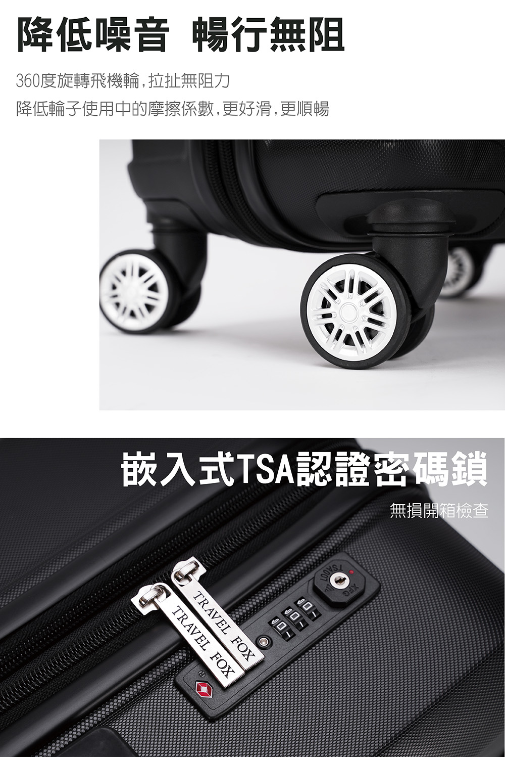 TRAVEL FOX 旅狐 19+24+28吋時尚經典 可伸縮加大行李箱三件組08