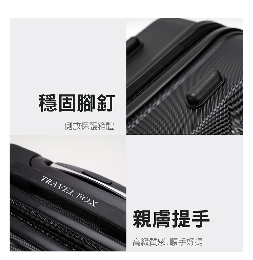 TRAVEL FOX 旅狐 19+24+28吋時尚經典 可伸縮加大行李箱三件組09
