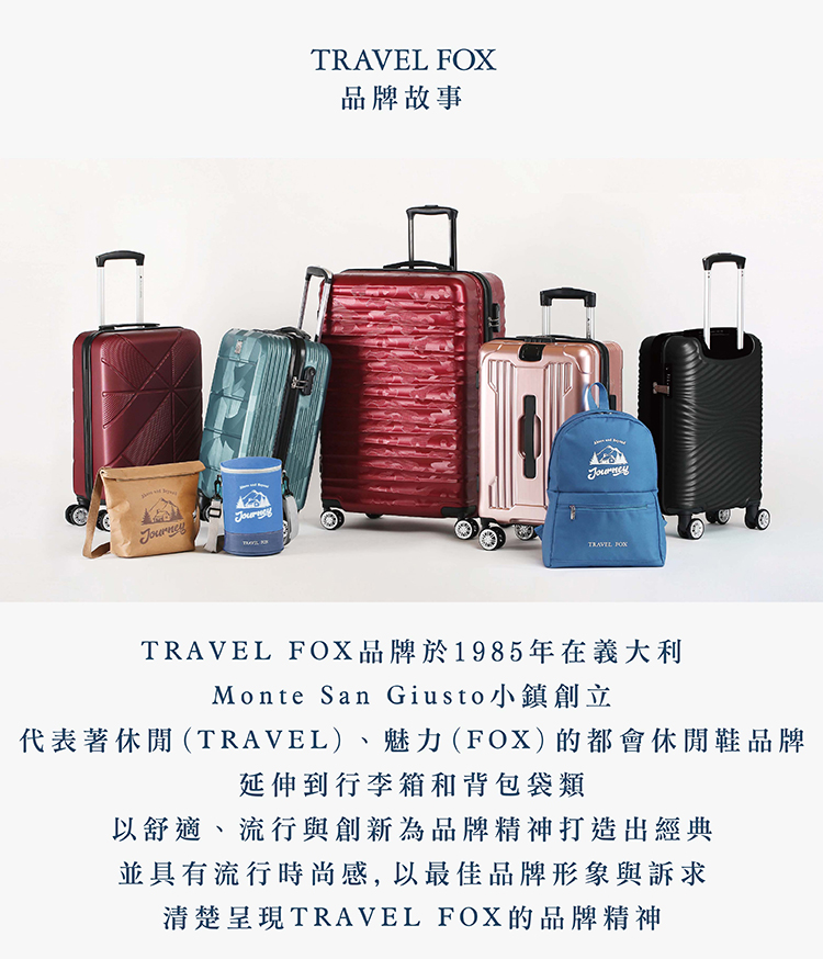 TRAVEL FOX 旅狐 19+24+28吋時尚經典 可伸縮加大行李箱三件組14