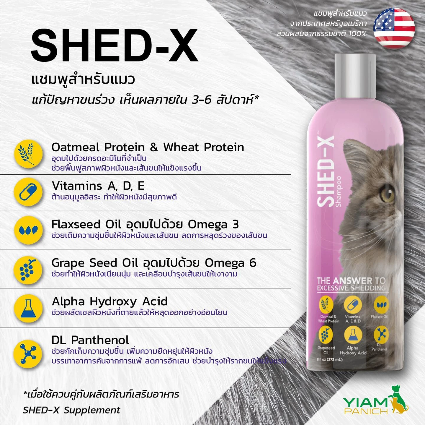 Shed x shampoo for  Cat  8oz