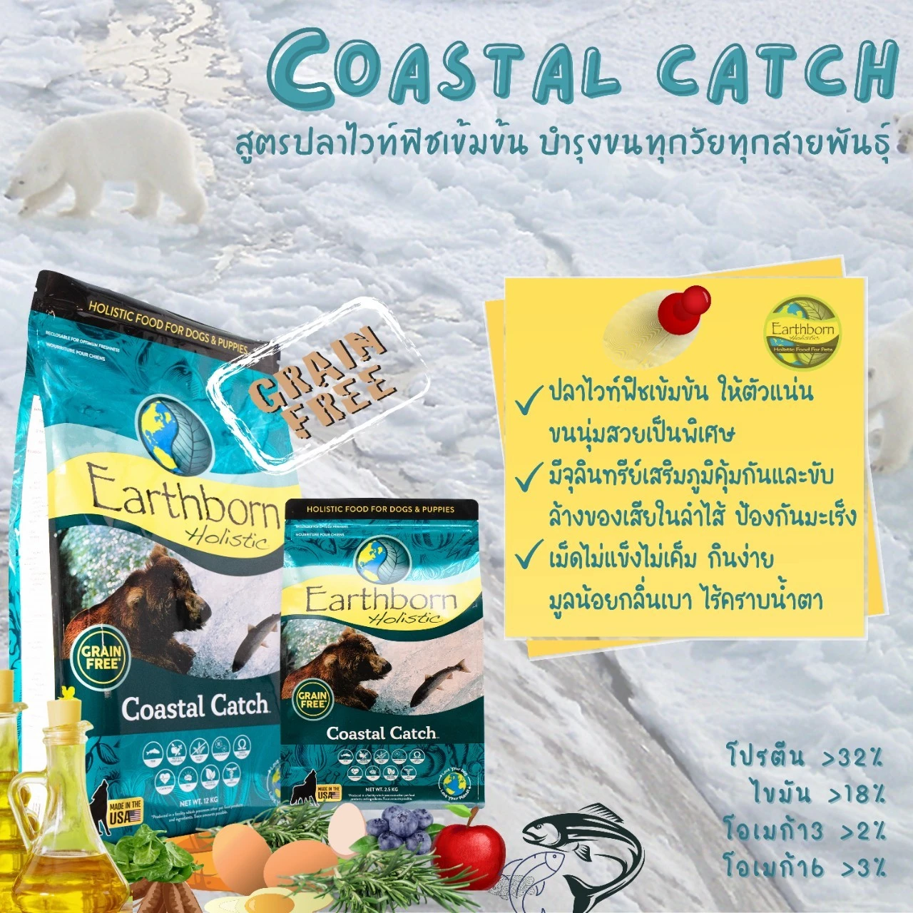 Earthborn Holistic,Coastal Catch Concentrated Whitefish Formula For Dogs with Food Allergies Long Hair (Sea Green)