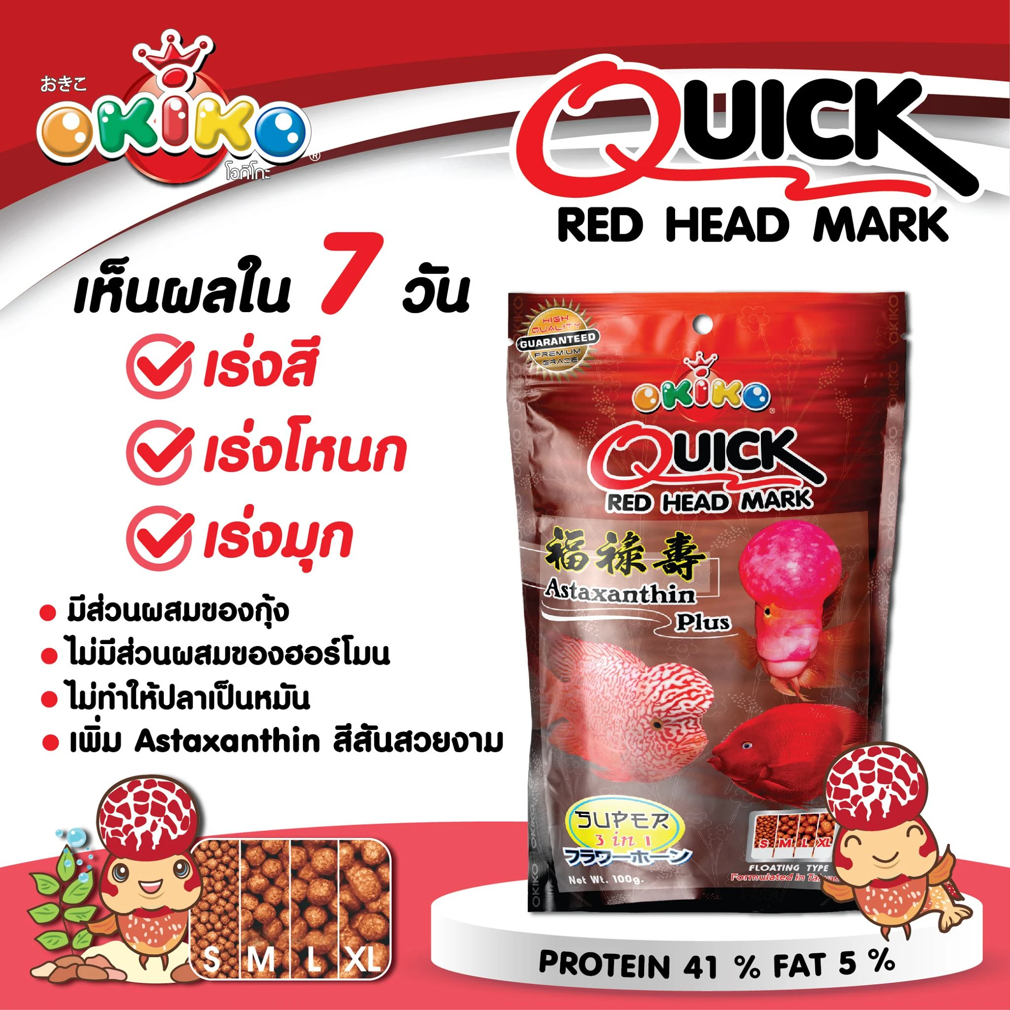 OKIKO  Quick Red Head Mark