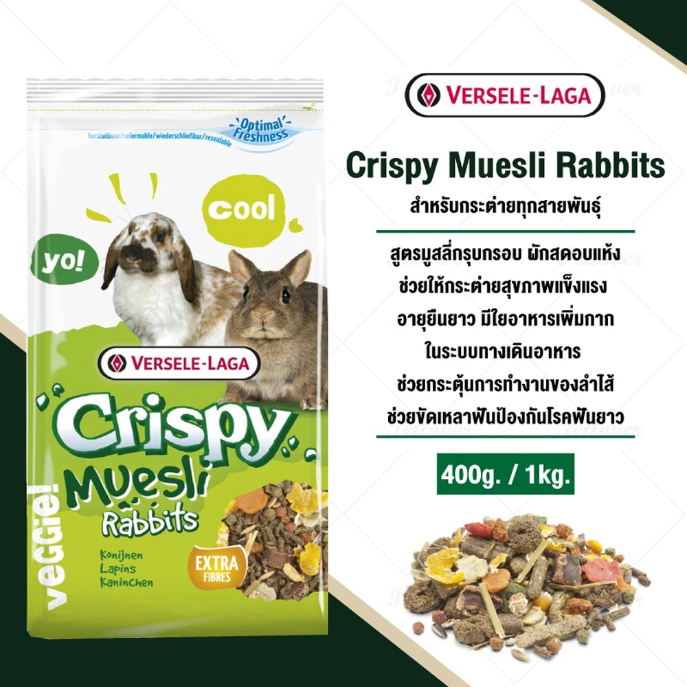Crispy Muesli อาหารกระต่าย