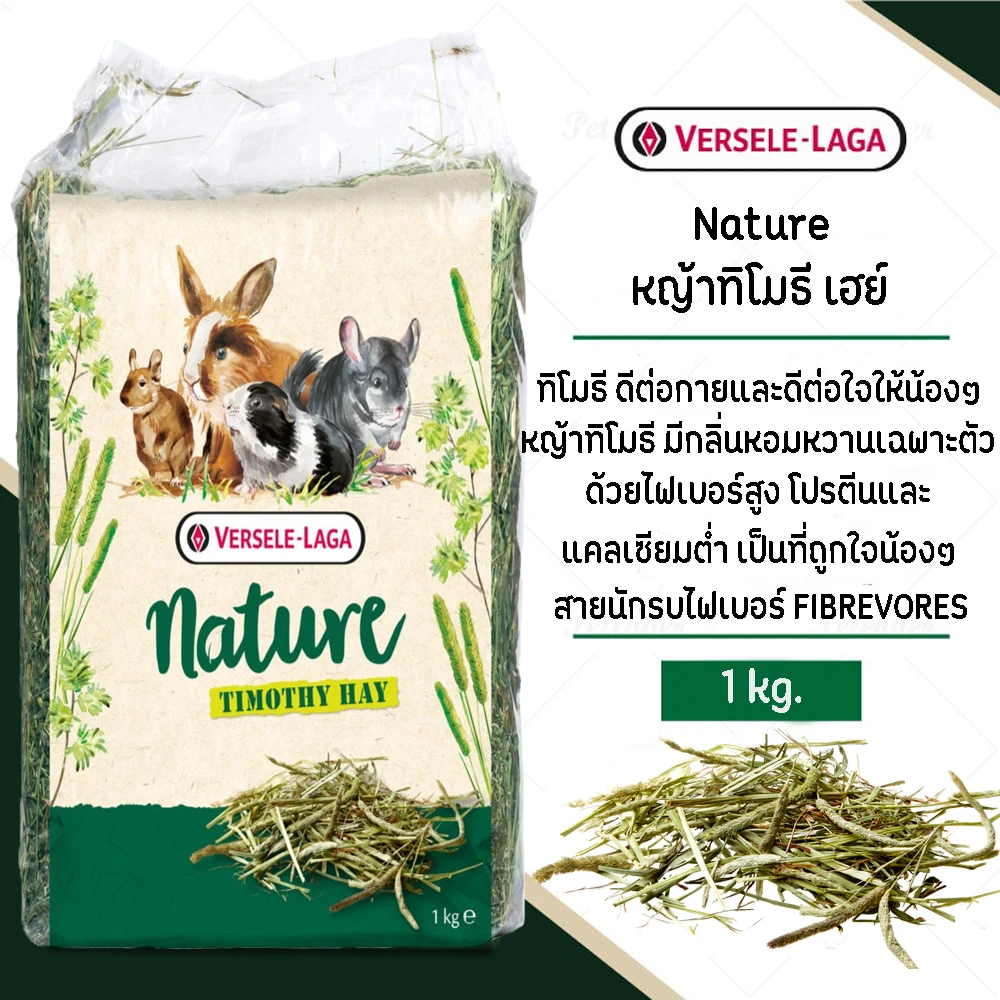 Nature Timothy Hay 1kg.