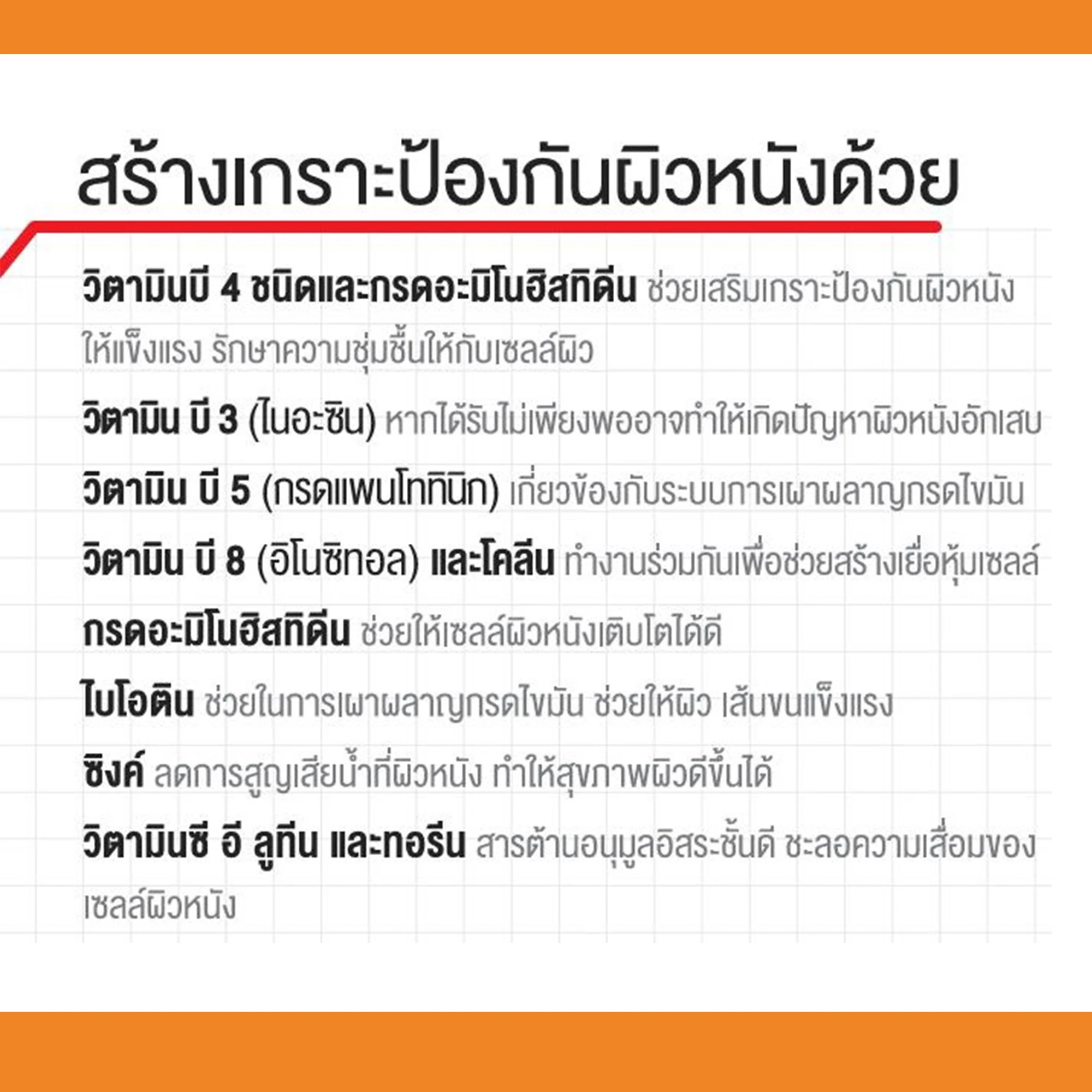 ROYAL CANIN Hair&Skin อาหารเม็ดสำหรับแมวโตทุกสายพันธุ์ สูตรบำรุงขนและผิวหนัง