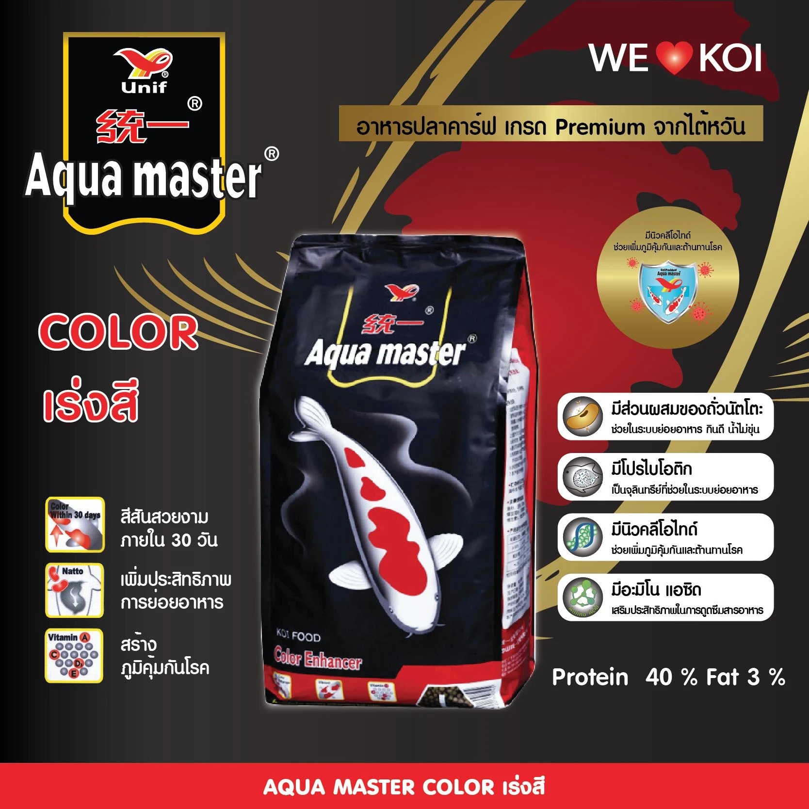 Aqua Master Color