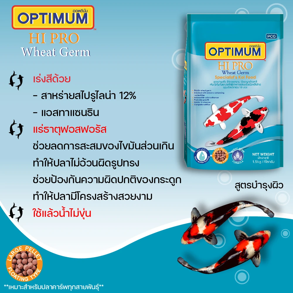 CP OPTIMUM HIPRO WHEAT GERM