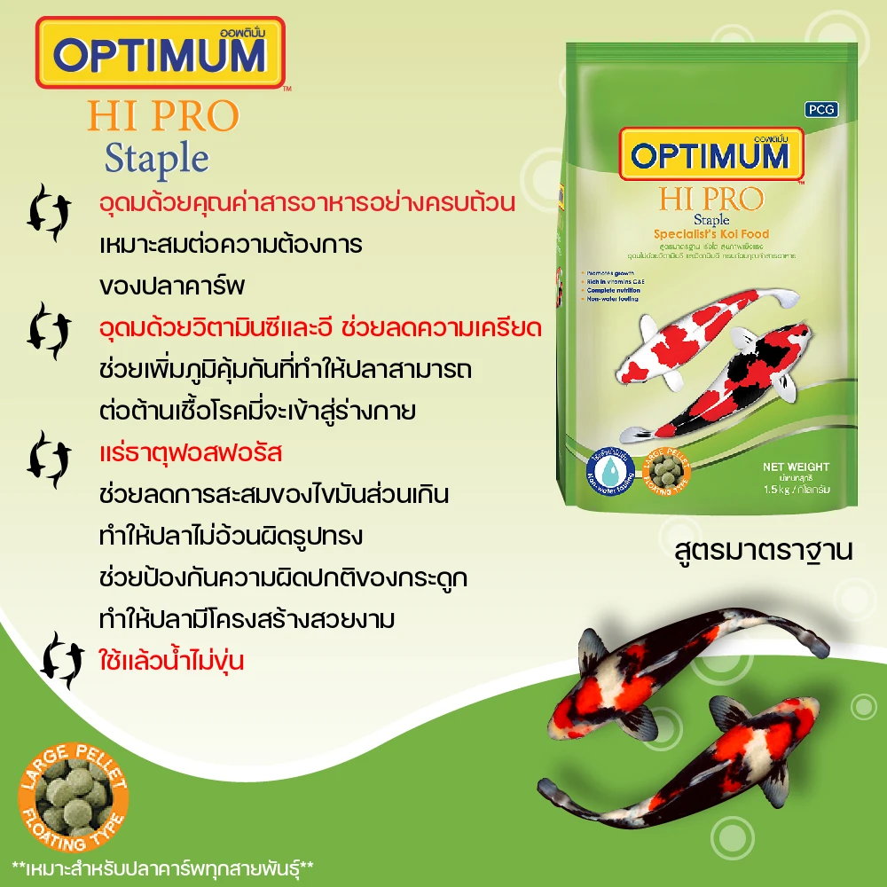 CP OPTIMUM HIPRO STAPLE