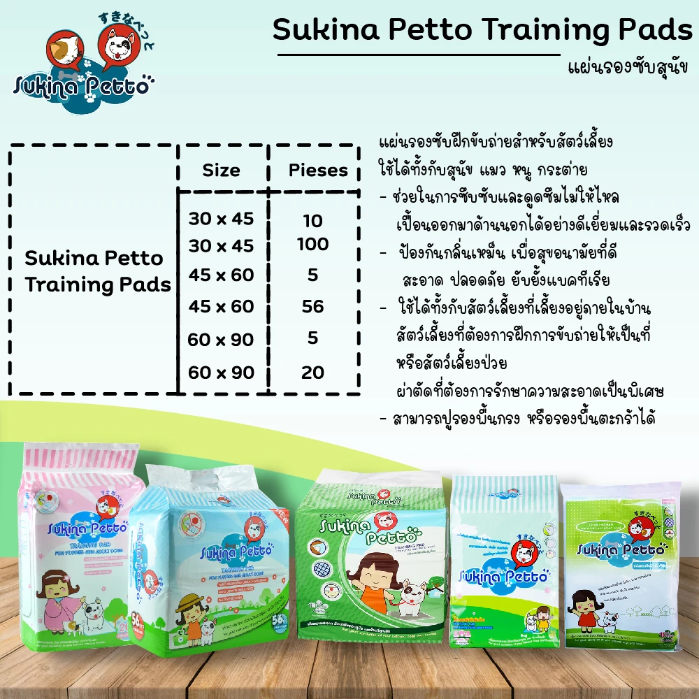 Sukina Petto Training Pads